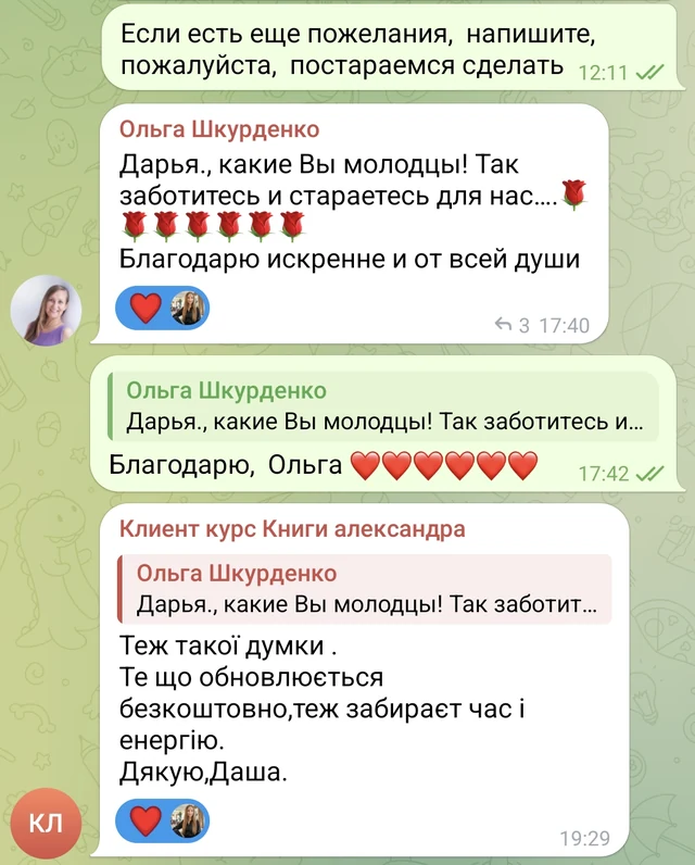 Відгук учня курсу: Ольга Шкурденко та Олександра