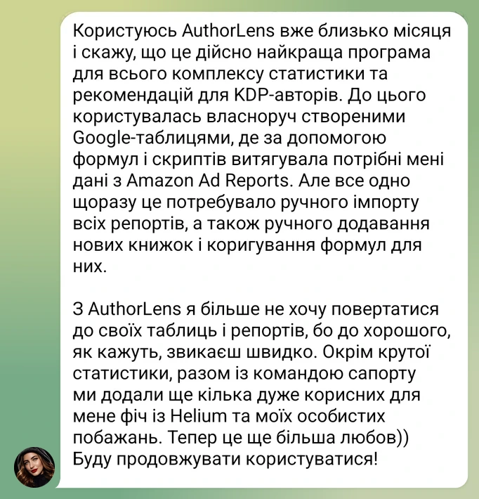 Відгук користувача AuthorLens: Анастасія