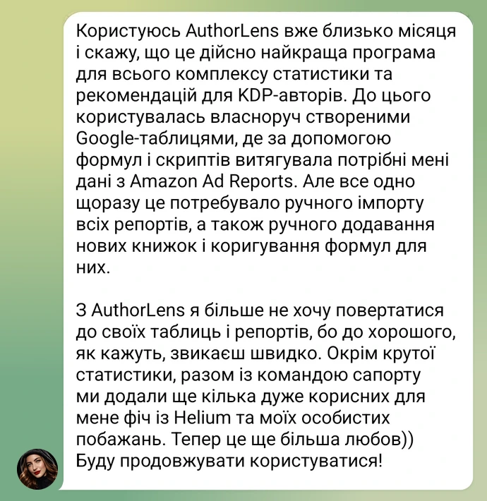 Відгук користувача AuthorLens: Анастасія