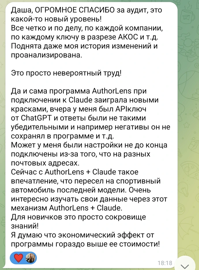 Відгук учня курсу: Людмила