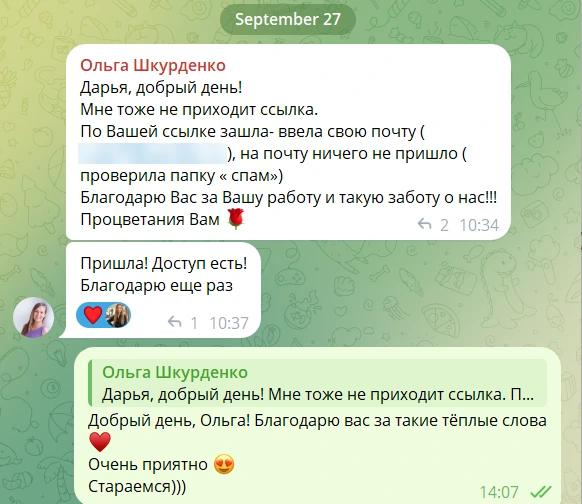 Відгук учня курсу: Ольга Шкурденко