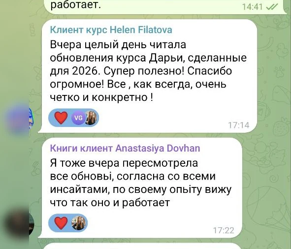 Відгук учня курсу: Helen Filatova і Анастасія Довгань