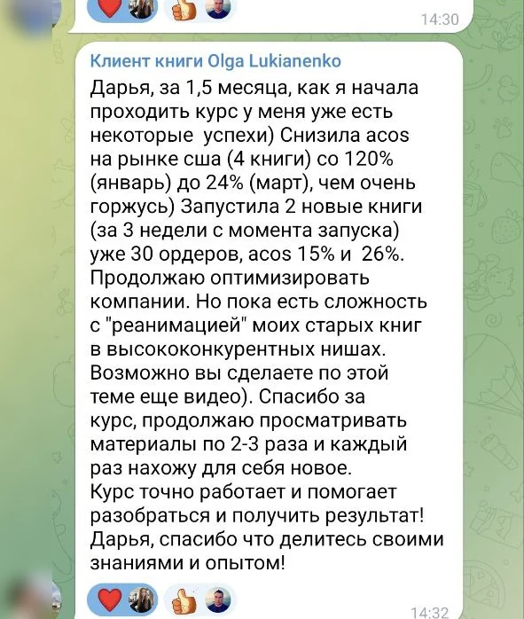 Відгук учня курсу: Ольга