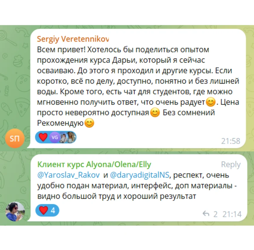 Відгук учня курсу: Сергій Веретенников