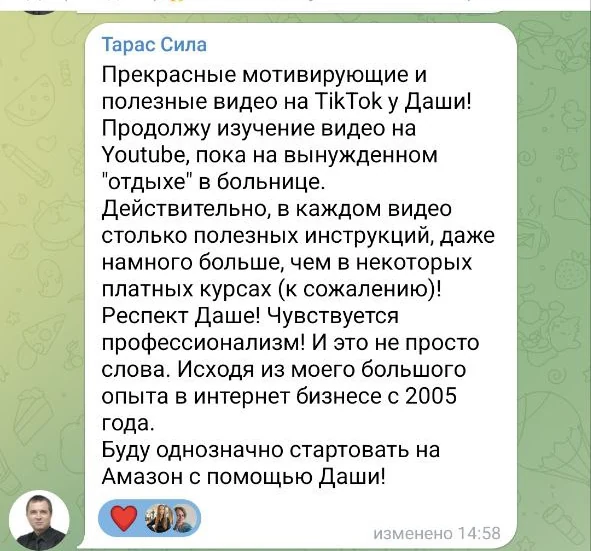 Відгук учня курсу: Тарас Сила