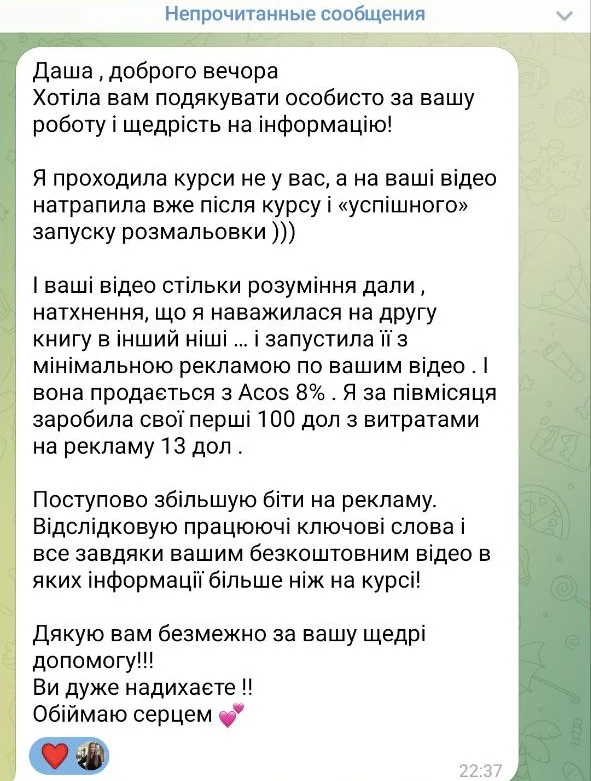 Відгук учня курсу: Тетяна Мельник