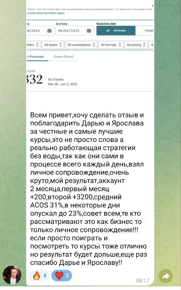 Відгук учня курсу: Учень на особистому супроводі